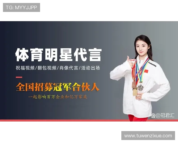 体育明星代言品牌发布会的演讲辞逻辑赛